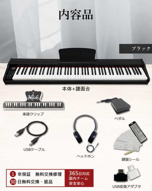 【木製電子ピアノ 】Longeye ロンアイ 電子ピアノ 88鍵盤 MOLD2 日本語表記 二つヘッドホン同時使用 MIDI端子対応 10mmストローク 380種