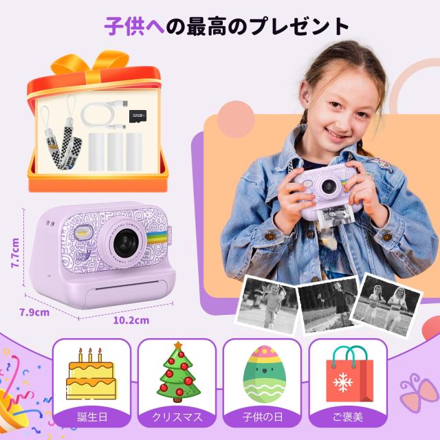 Fyhuioo プリントカメラ 子供用カメラ キッズカメラ トイカメラ