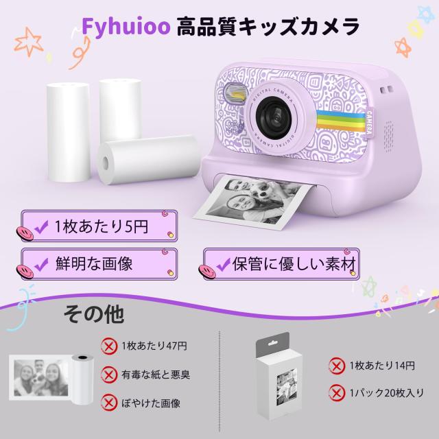 プリントカメラ、ロール式の再生紙とカラーペン付き、子供用インスタントカメラ、 楽天市場】【楽天1位】RiZKiZ キッズ プリントカメラ 印刷カメラ