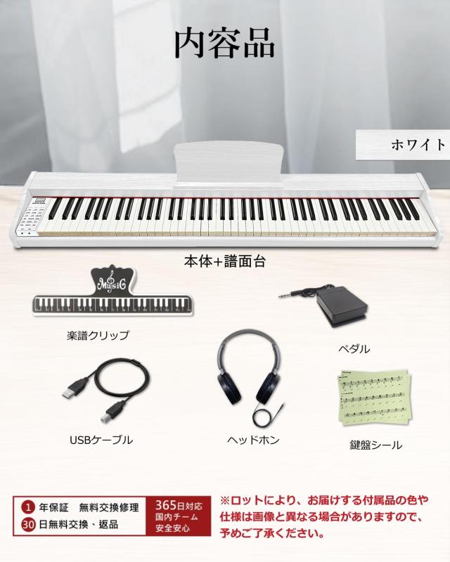 Longeye ロンアイ 電子ピアノ 88鍵盤 MOLD2 スタンド付き 日本語表記