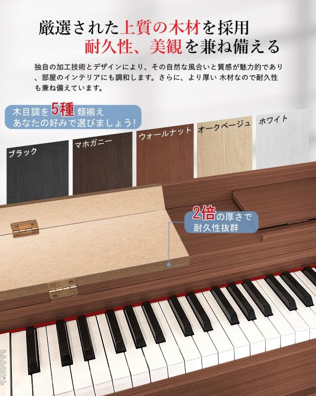 【ハンマーアクション88鍵盤】 Longeye 電子ピアノ 88鍵盤 ピアノタッチ感 MOLD1 3本ペダル 防塵カバー フリップカバー 木製スタンド 二