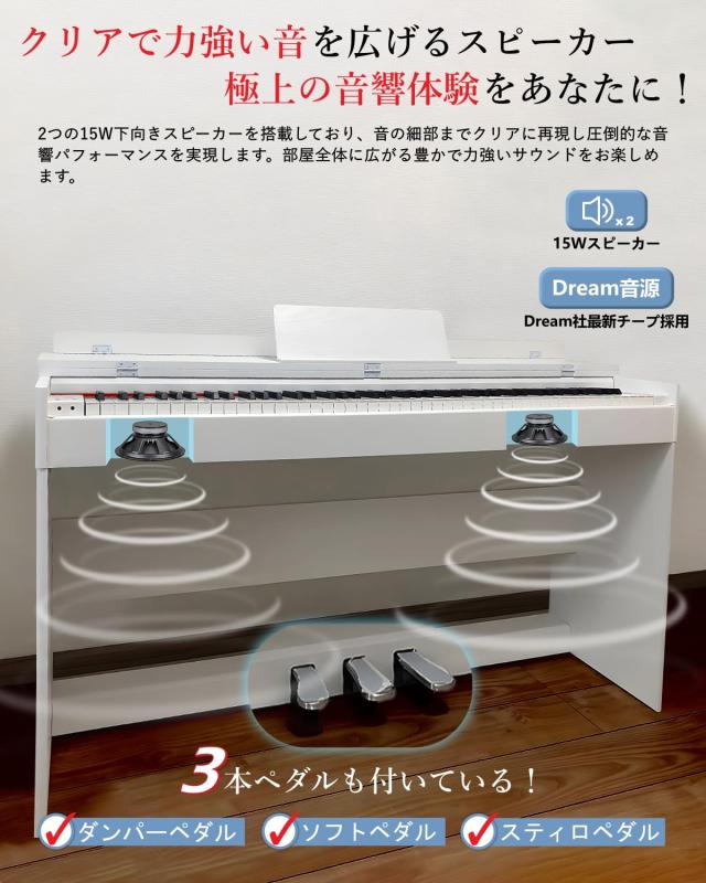 【ハンマーアクション88鍵盤】 Longeye 電子ピアノ 88鍵盤 ピアノタッチ感 MOLD1 3本ペダル 防塵カバー フリップカバー 木製スタンド 二