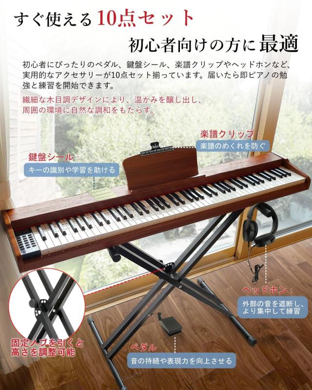 【木製電子ピアノスタンドセット 】Longeye ロンアイ 電子ピアノ 88鍵盤 MOLD2 スタンド付き 日本語表記 二つヘッドホン同時使用 MIDI端_2