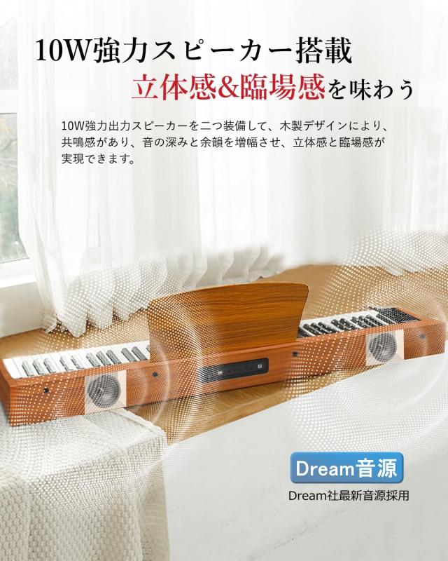 木製電子ピアノスタンドセット 】Longeye ロンアイ 電子ピアノ