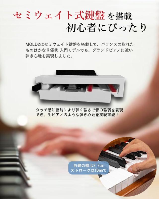 【木製電子ピアノスタンドセット 】Longeye ロンアイ 電子ピアノ 88鍵盤 MOLD2 スタンド付き 日本語表記 二つヘッドホン同時使用 MIDI端_5