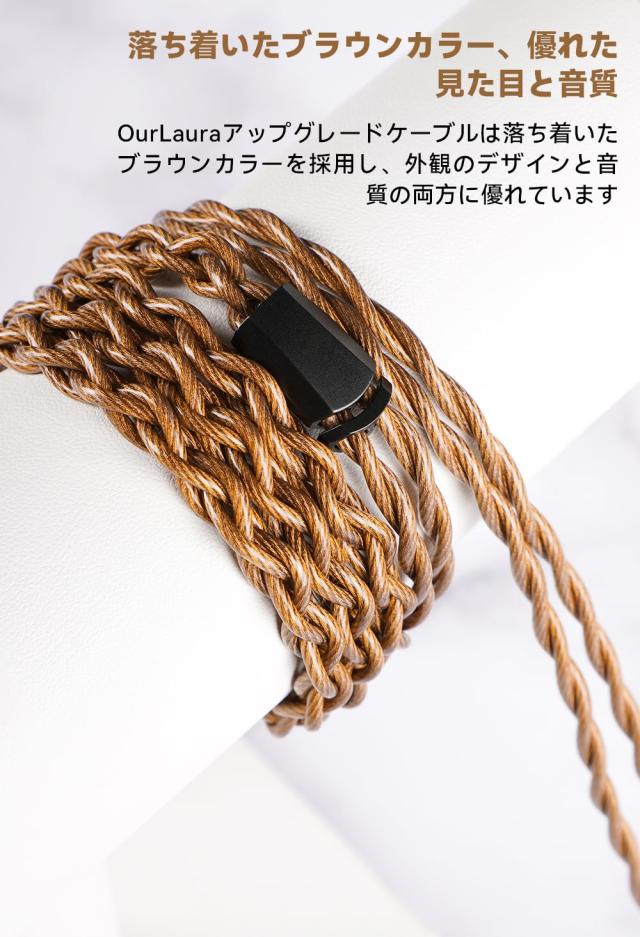 NICEHCK OurLaura イヤホンリケーブル 0.78mm 2Pin 3.5mm 1.2m ブラウン_3