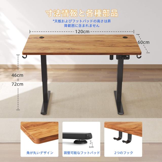 YIHAYO ローデスク 高さ46-72cm 昇降デスク 幅120cm 奥行き60cm 電動