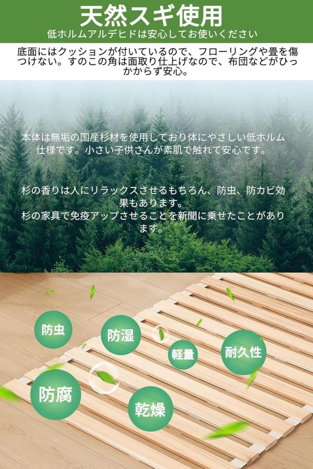 千羽良木 すのこベッド セミダブル ロール式 スノコ ベッド 国産スギ 折り畳みベッドフレーム 耐荷重約200KG 通気 耐久_2