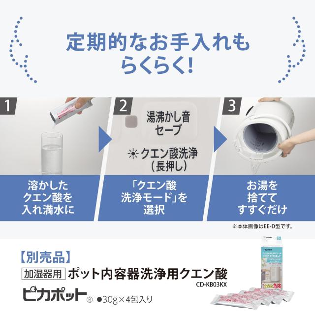 象印マホービン 加湿器 2.2L ベーシックタイプ スチーム式 蒸気式 フィルター不要 お手入れ簡単 ホワイト EE-RT35-WA