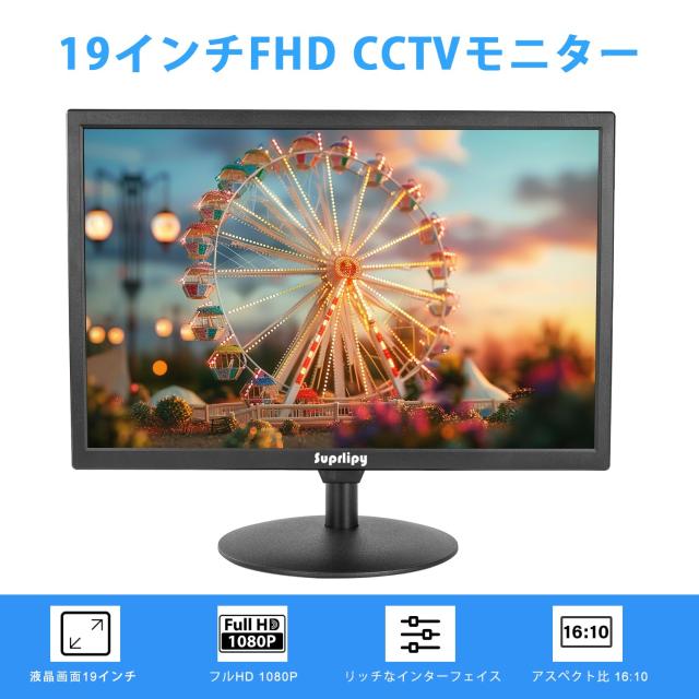 Suprlipy 19インチ FHD 小型液晶ディスプレイモニター ディスプレイスクリーン 1440x900 60Hz 16:10 BNC VGA HDMI AV USB入力付き 内蔵ラの通販は