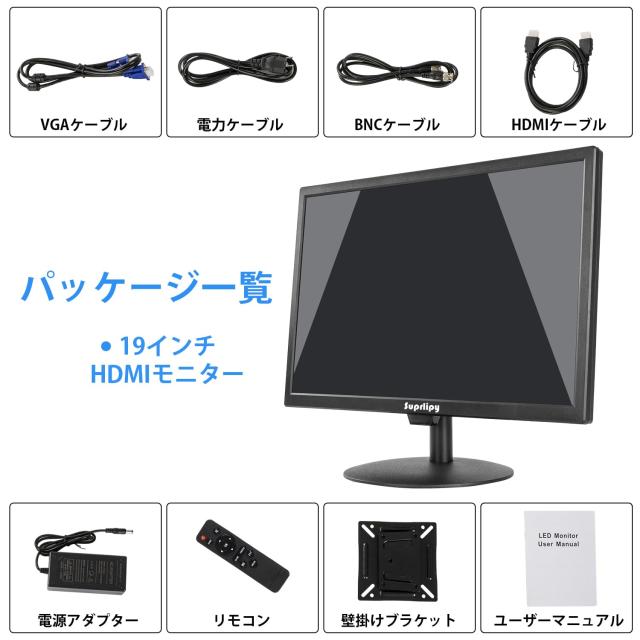 Suprlipy 19インチ FHD 小型液晶ディスプレイモニター ディスプレイスクリーン 1440x900 60Hz 16:10 BNC VGA HDMI AV USB入力付き 内蔵ラの通販は