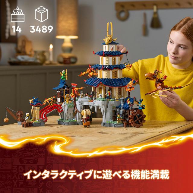 レゴ(LEGO) ニンジャゴー トーナメント道場の町 おもちゃ 玩具 誕生日 プレゼント ブロック 男の子 女の子 子供 14歳 15歳 16歳 中学生_2