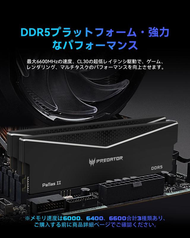 Acer Predator Pallas II DDR5 6000MHz 32GB(16GBx2枚) CL32 デスクトップPC用メモリ DDR5 シリーズ (PC5-48000) Intel XPM 3.0準拠 AMD_1
