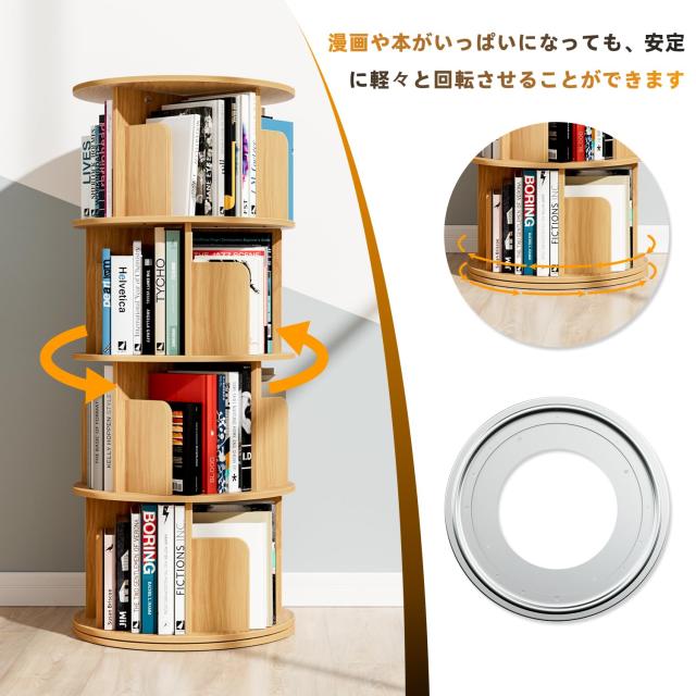 APPOLYN本棚 回転式本棚 4段 直径40CM*高さ128CM A4紙が入る高さ