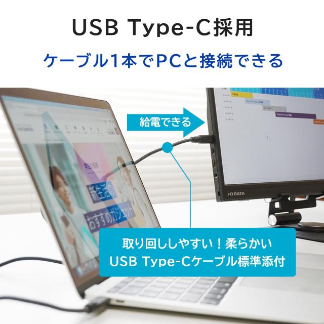IODATA モバイルモニター 15.6インチ Switch/PC対応 タイプC IODATA モバイルモニター 15.6インチ 持ち運び フルHD (Switch/PC対応