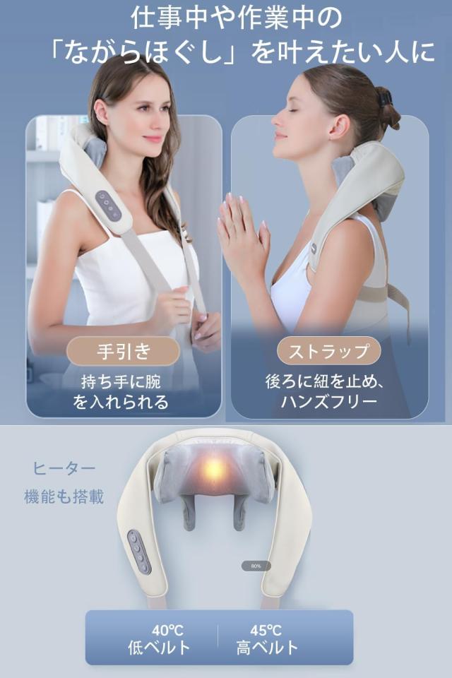 ネックケア 首・肩・腰・お尻・背中・太もも パワフル手揉み感覚 温熱ヒーター機能 大容量バッテリー コードレス USB充電式 強度調節 静