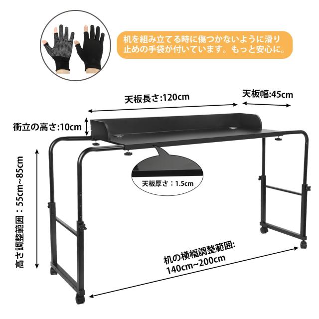 WOWQ ベッドテーブル キャスター付き 昇降式 高さ調整55-85cm 横幅調整  