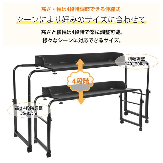 【特価商品】ベッドテーブル キャスター付き 昇降式 高さ調整55-85cm 横幅 WOWQ ベッドテーブル キャスター付き 昇降式 高さ調整55-85cm 横幅調整