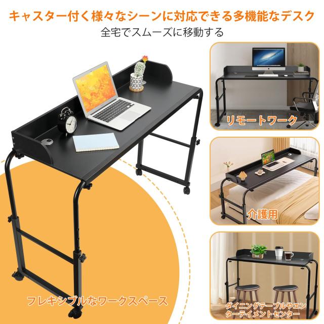 WOWQ ベッドテーブル キャスター付き 昇降式 高さ調整55-85cm 横幅調 