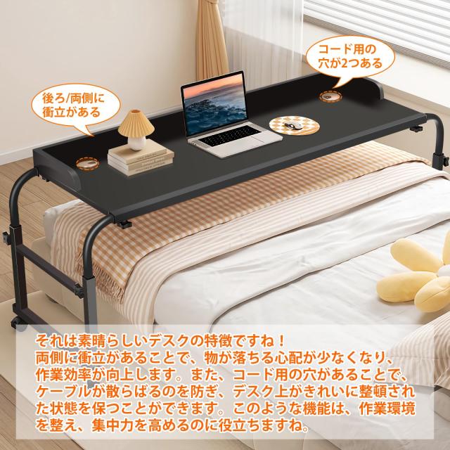 WOWQ ベッドテーブル キャスター付き 昇降式 高さ調整55-85cm 横幅調整  