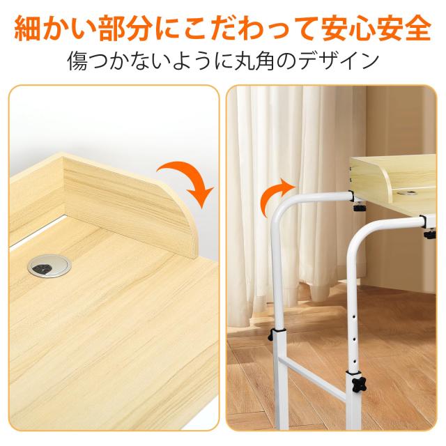 WOWQ ベッドテーブル キャスター付き 高さ調整55-85cm 横幅調整140