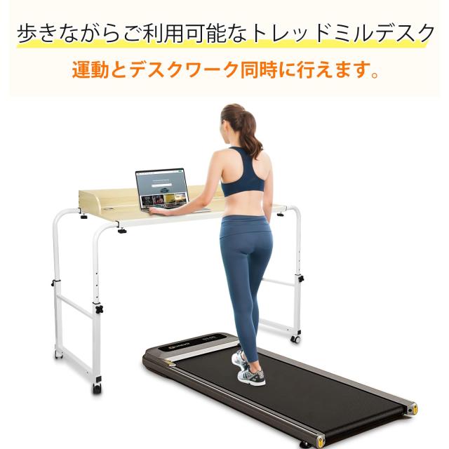 WOWQ ベッドテーブル キャスター付き 高さ調整55-85cm 横幅調整140