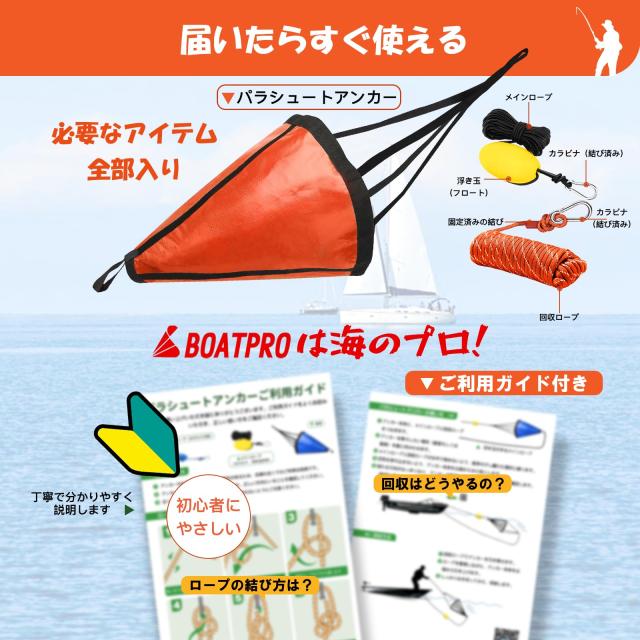 シーアンカー パラシュートアンカー 大型 回収ロープ付き 120cm 