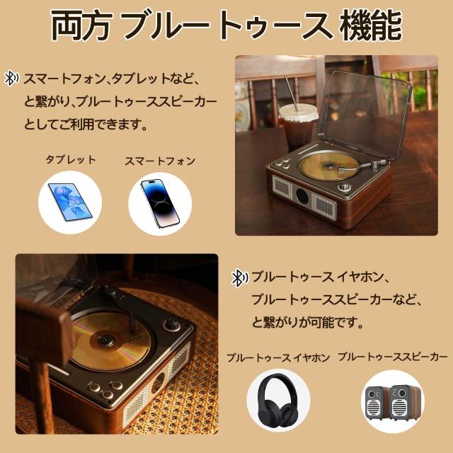 THINKYA CDプレーヤー Bluetooth受信/送信 、木製キャビネット、レトロ