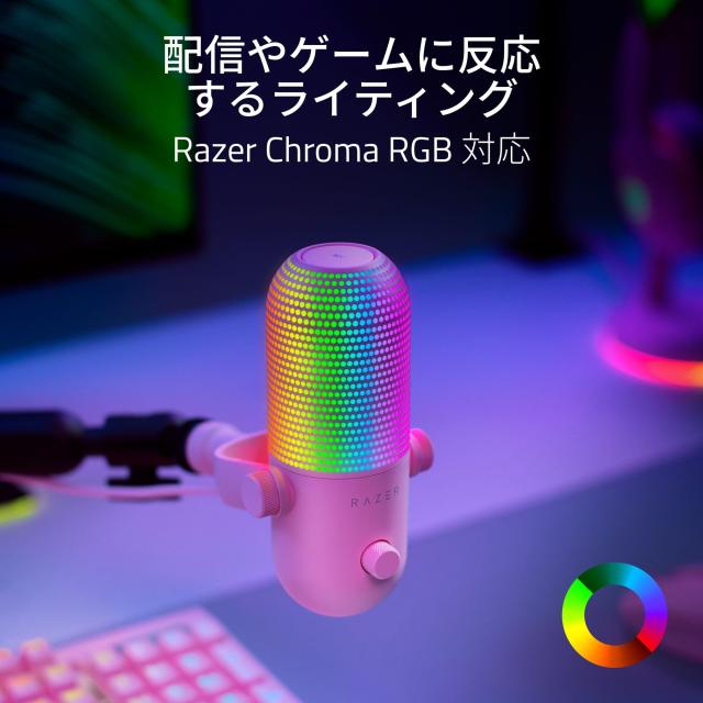 Razer レイザー Seiren V3 Chroma (Quartz Pink) コンデンサーマイク マルチファンクション タップ式ミュートセンサー ゲーミングマイク_1