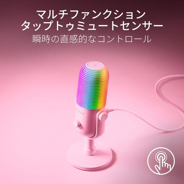 Razer レイザー Seiren V3 Chroma (Quartz Pink) コンデンサーマイク マルチファンクション タップ式ミュートセンサー ゲーミングマイク_2