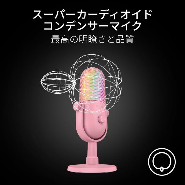 Razer レイザー Seiren V3 Chroma (Quartz Pink) コンデンサーマイク マルチファンクション タップ式ミュートセンサー ゲーミングマイク_3
