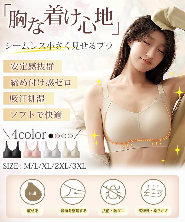 EAXGO] ブラジャー シームレスブラ 【安定感UP・ゼリーサポート