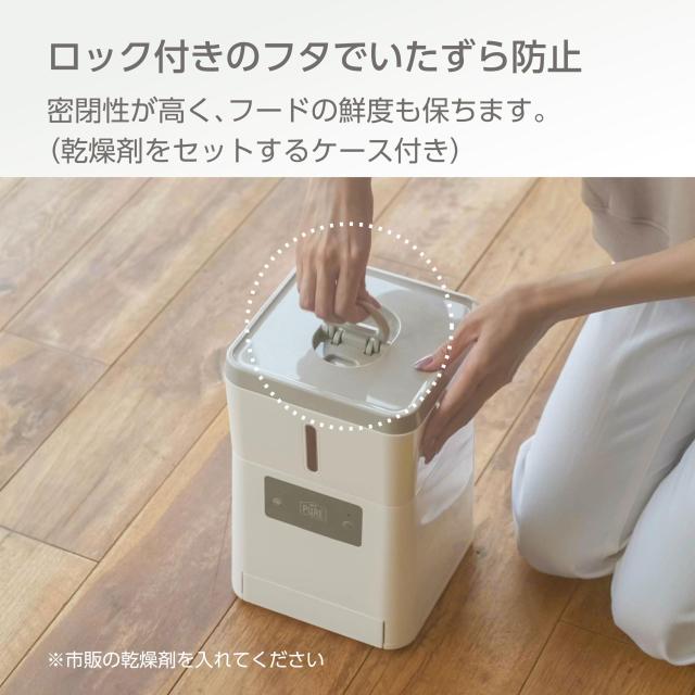 ジェックス 【 PURE 】 PET AUTO FEEDER 犬猫用自動給餌器 スマホで管理 1日最大10回5g単位の細かな設定 2電源で安心 清潔フードタンク丸_4