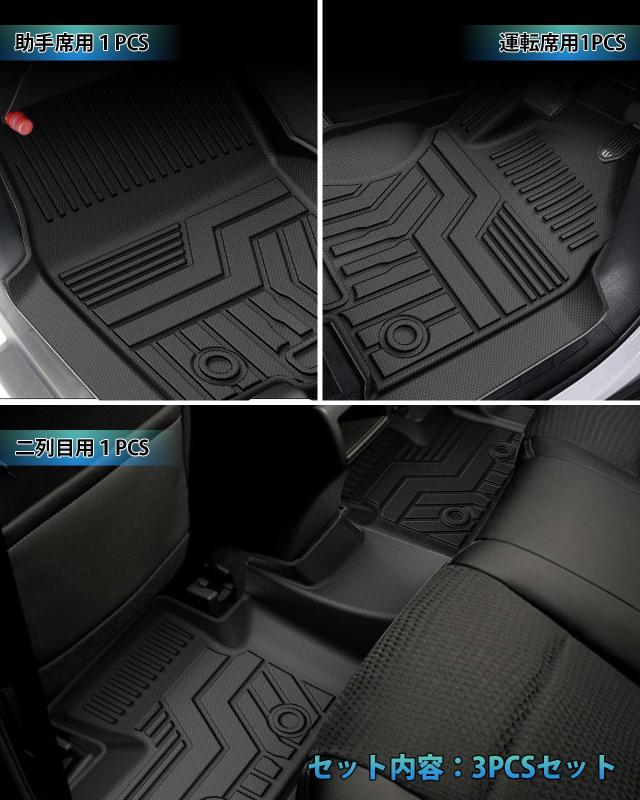 Cartist ランドクルーザー プラド 250 に適用 フロアマット 立体カーマット 3Dフロアマット LAND CRUISER GDJ250W TRJ250W 2024年〜現行_5