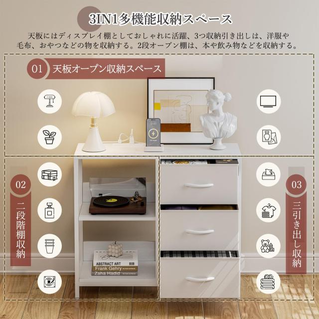IKIFLY 収納チェストタンス 収納 USBポート付き 大容量 引き出し 箪笥 