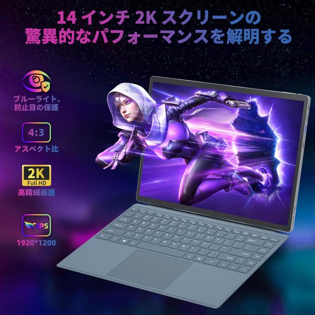 2 in 1 ノートパソコン【Win 11 Pro/MS Office 2019】14インチ