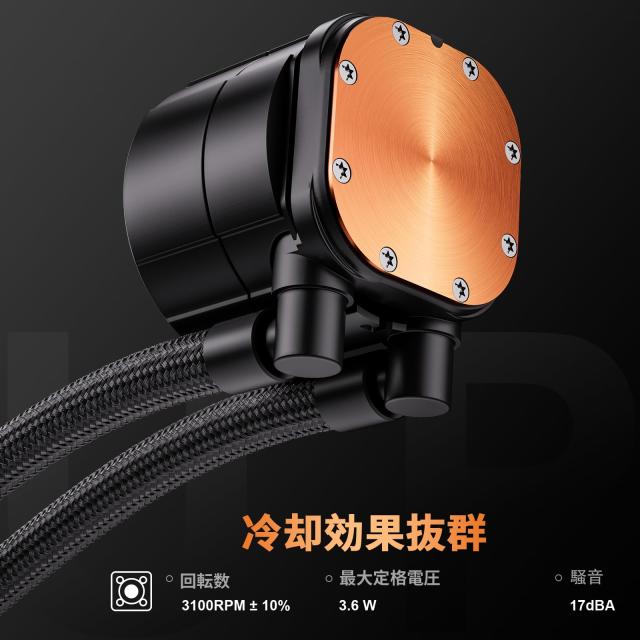 upHere 簡易水冷ARGB CPUクーラー 240mmラジエーター搭載 120mmPWMファン水冷システム cpu cooler aio LGA1700/AM5/AM4対応 ブラック【U2_1