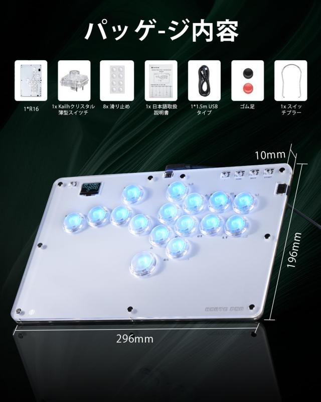 レバーレス アケコン レバーレスコントローラー レバーレスアケコン