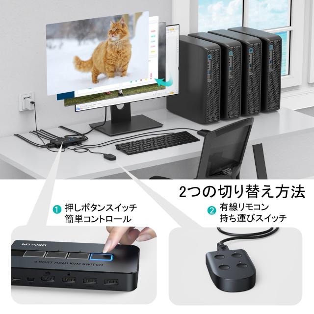 MT-VIKI HDMI KVMスイッチ 4ポート KVM USB 切替器 4入力1出力、HDMI KVM 切り替え器 4K 30Hz パソコン切替器 USB セレクター 電源不要_3
