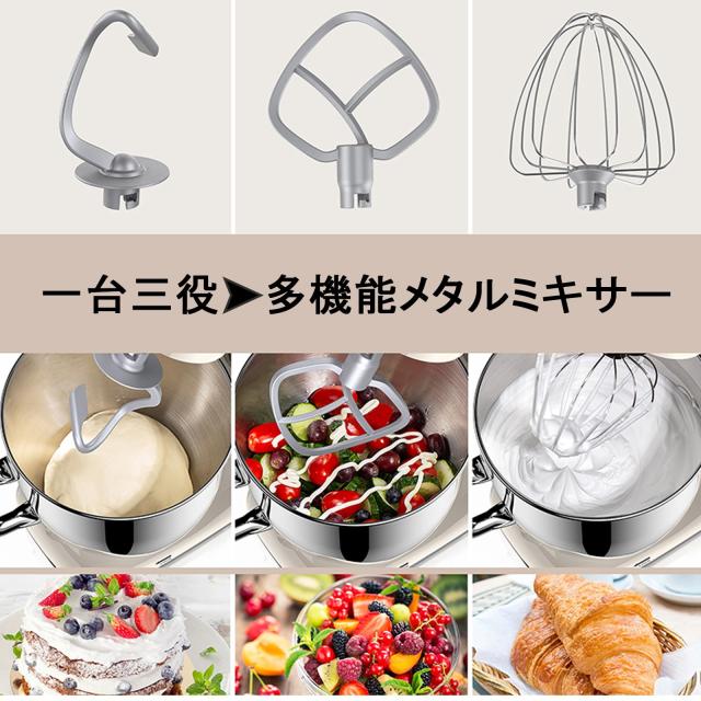 スタンドミキサー 6.2L 大容量 卓上ミキサー 一台三役 多機能メタルミキサー 6段階速度調節可能 キッチンエイド 3種類アタッチメント付き