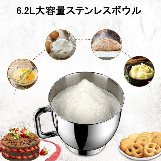 スタンドミキサー 6.2L 大容量 卓上ミキサー 一台三役 多機能メタルミキサー 6段階速度調節可能 キッチンエイド 3種類アタッチメント付き