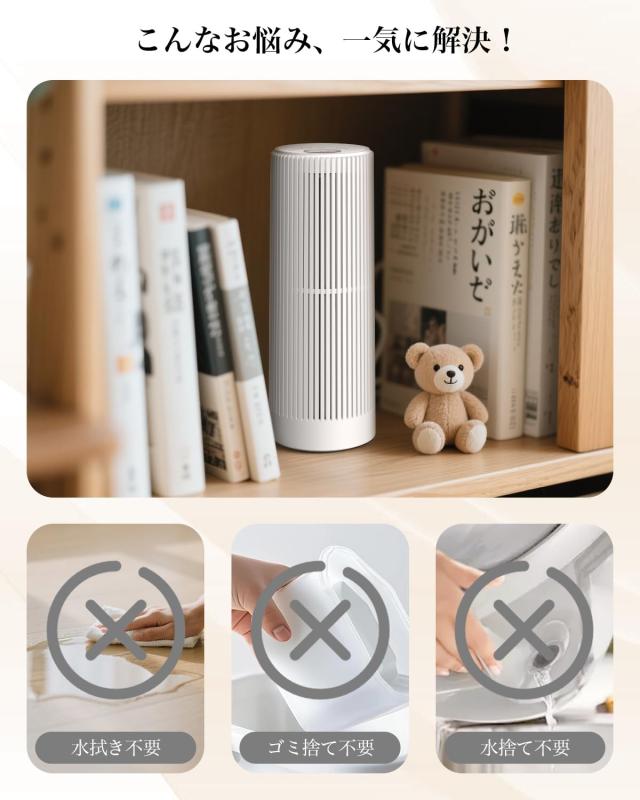 Yurioo 除湿機【無電源＆繰り返し使える＆コードレス】小型 除湿器