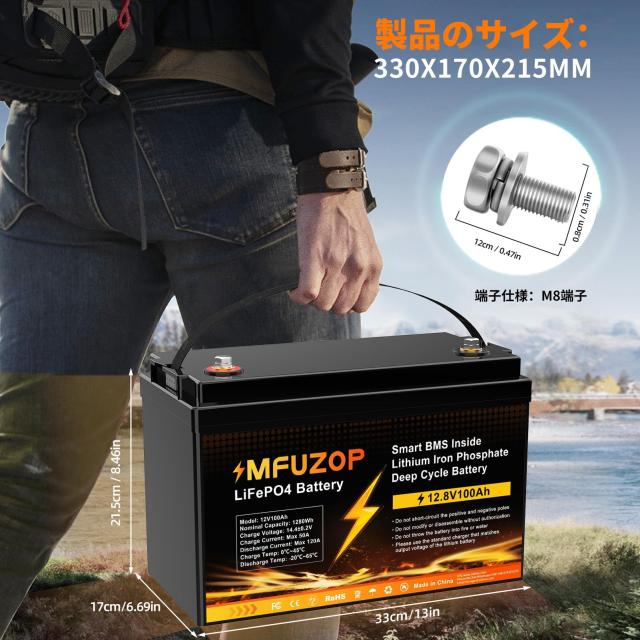 値下げしました！ MFUZOP LiFePO4バッテリー 12V 100Ah Amazon.co.jp: MFUZOP 12V100Ah リン酸鉄リチウムイオン