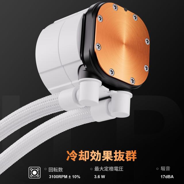 upHere 簡易水冷ARGB CPUクーラー 240mmラジエーター搭載 120mmPWMファン水冷システム cpu cooler aio LGA1700/AM5/AM4対応 ホワイト【U2_1