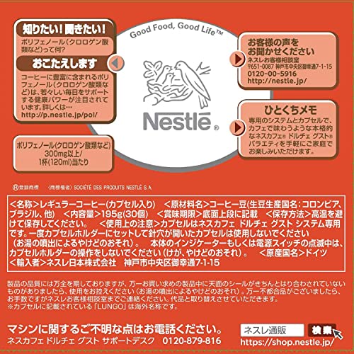 ネスカフェ ドルチェ グスト 専用カプセル レギュラーブレンド 30P×3箱,レギュラーコーヒー,ブラックコーヒー,ポッド_1