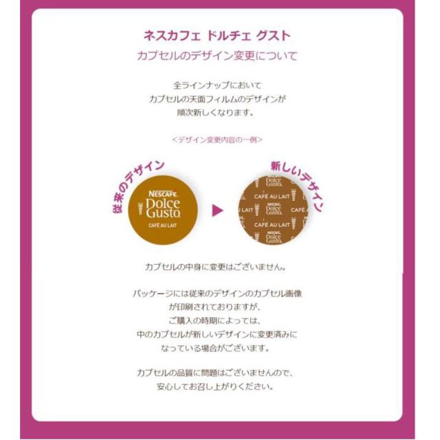 ネスカフェ ドルチェ グスト 専用カプセル レギュラーブレンド 30P×3箱,レギュラーコーヒー,ブラックコーヒー,ポッド_7