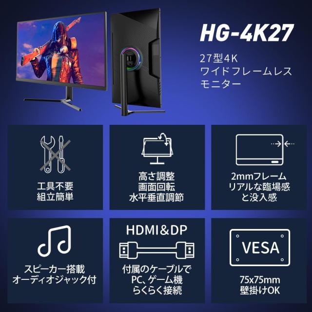 【発売セール】cocopar モニター 27インチ 4K IPS HDMI2.1*2個 DP1.4*2個 120%sRGB広色域 400nit高輝度 1ms応答 画面回転 多機能スタンド_1