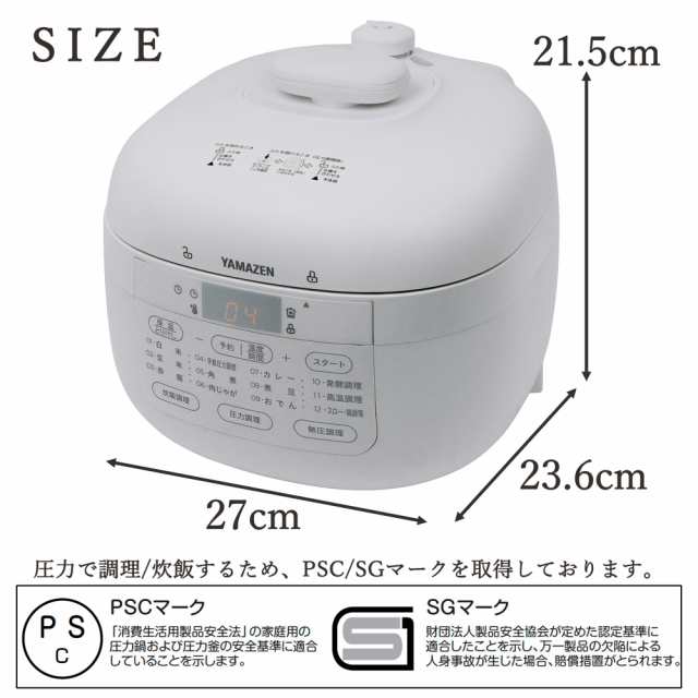 [山善] 電気圧力鍋 2.2L 一人暮らし 二人暮らし 2WAY仕様 調理モード6種類 (圧力/炊飯/発酵/無水/鍋/スロー調理) 予約 保温 60種レシピブ