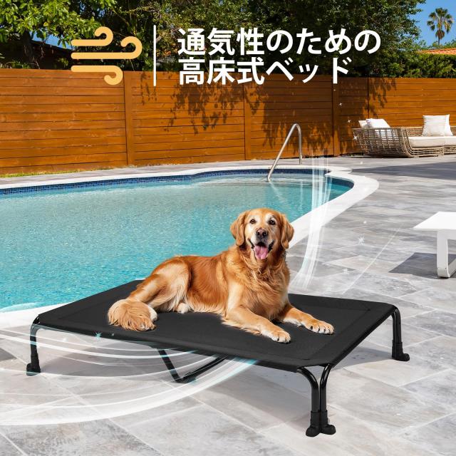 Veehoo 犬 ベッド 高架式 ドッグコット 大型犬用 ペットベッド 屋外