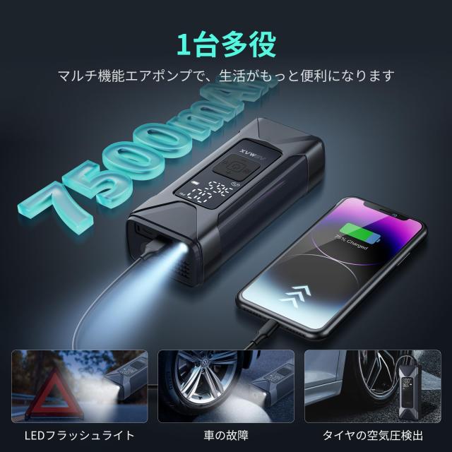 ASMAX 電動空気入れ 自転車 空気入れ バイク ボール 浮き輪 7500mAh